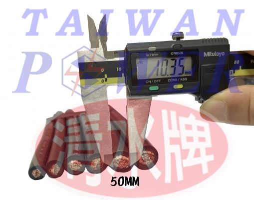 【TAIWAN POWER】清水牌50平方電焊線 50平方接地線 50mm電焊線 50mm接地線